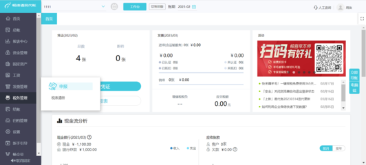 汕頭財(cái)務(wù)平臺(tái)官網(wǎng)下載