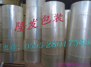 供應(yīng)泉州膠帶,福州膠帶,龍巖膠帶,三明膠帶_包裝_世界工廠網(wǎng)中國產(chǎn)品信息庫